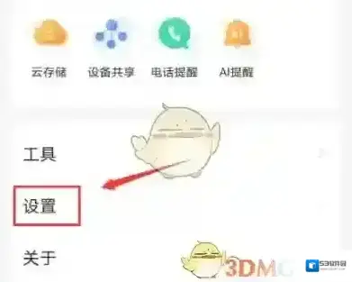 乐橙关闭