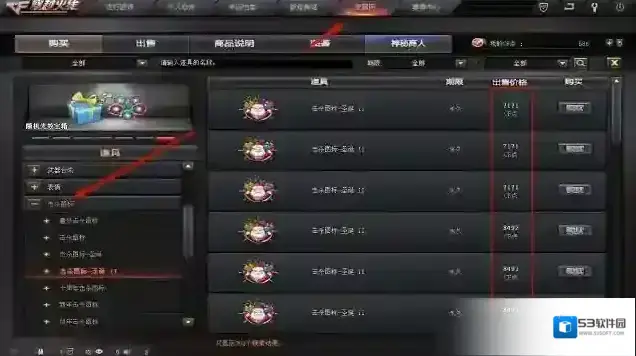 穿越火线玩家