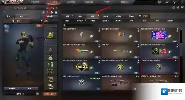 穿越火线击杀图标在哪里换?穿越火线击杀图标更换方法