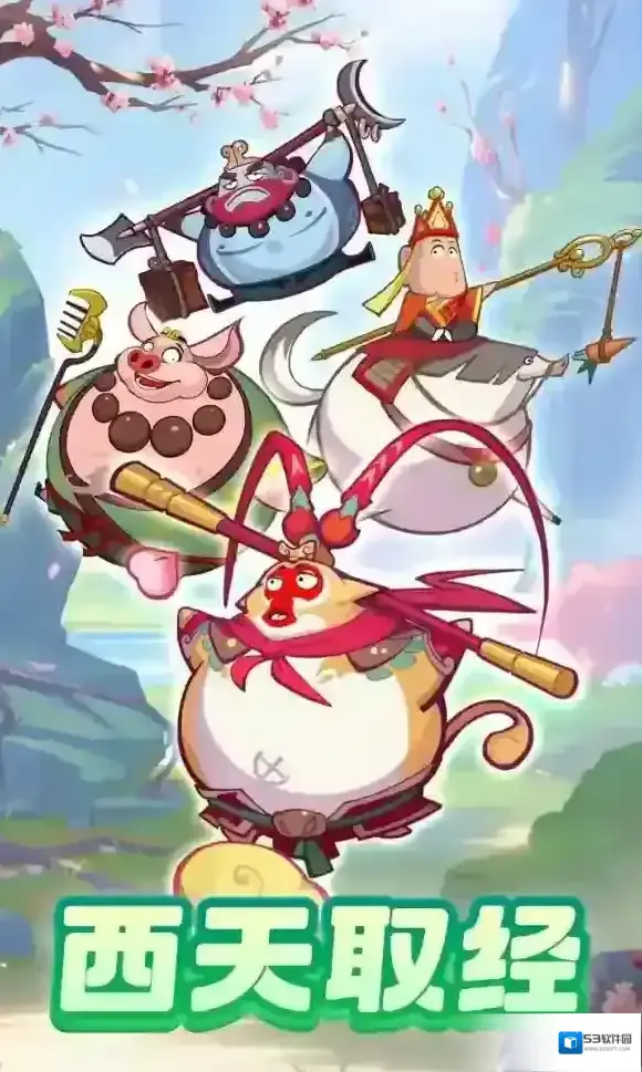 西游除妖敌人