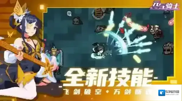 元气骑士武器
