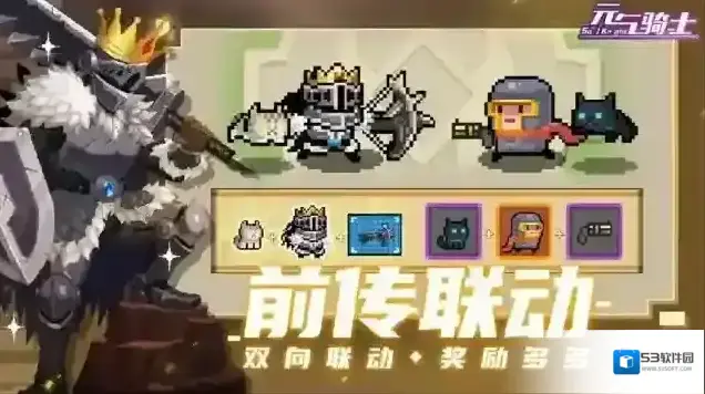 元气骑士领主