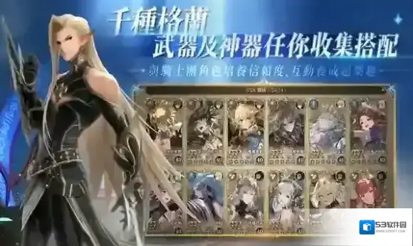 剑与骑士团提供