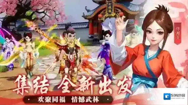 武林外传十年之约攻击
