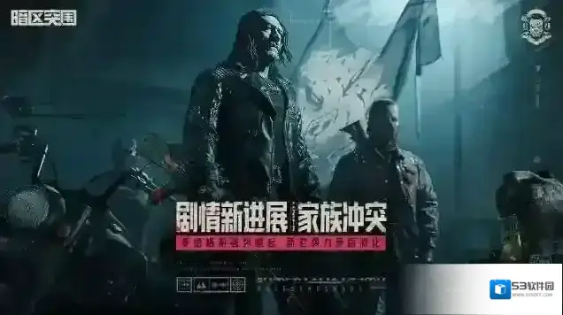 暗区突围玩家