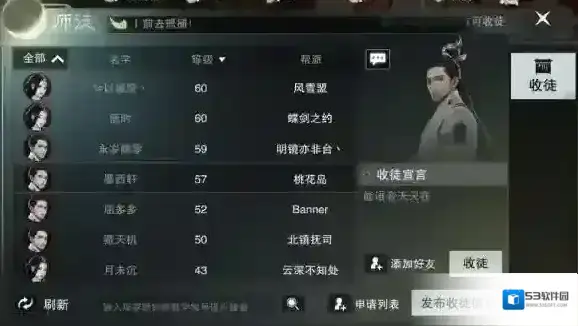 一梦江湖师道