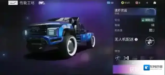 王牌竞速车辆