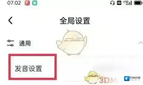万词王发音方法