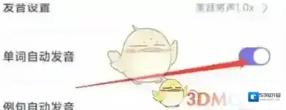 万词王点击