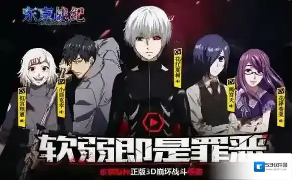 东京战纪怎么预约 东京战纪预约方法介绍