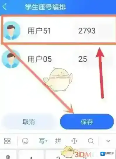 智慧中小学云平台公平