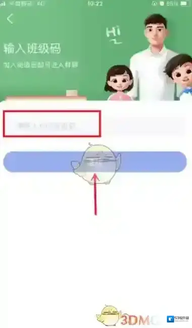 智慧中小学云平台信息