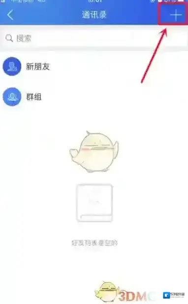 智慧中小学云平台输入