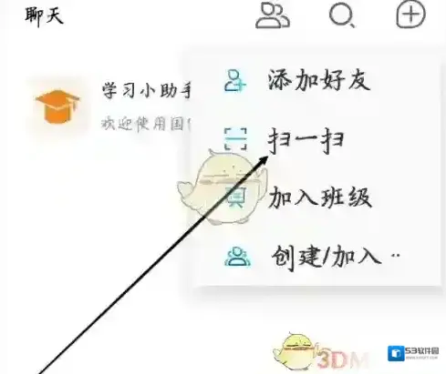 智慧中小学云平台学习环境