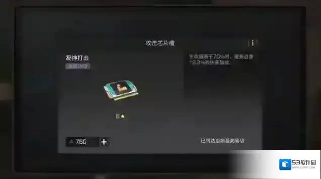 明日之后配件