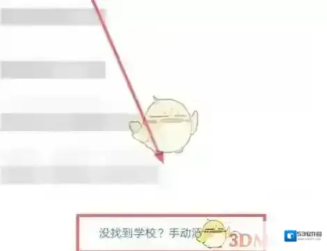 智慧中小学云平台学校