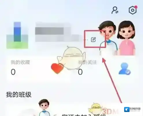 智慧中小学云平台修改
