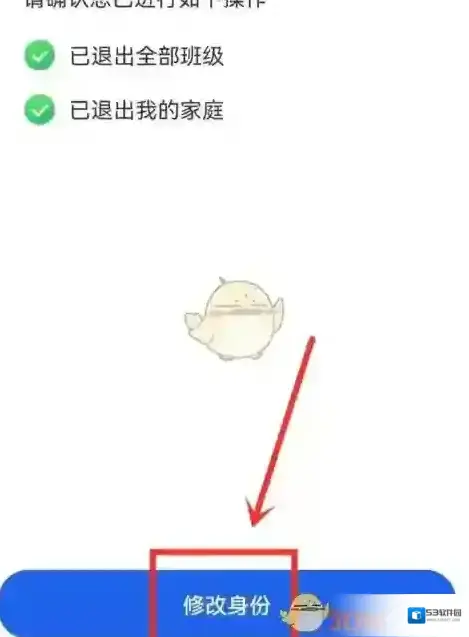 智慧中小学云平台界面