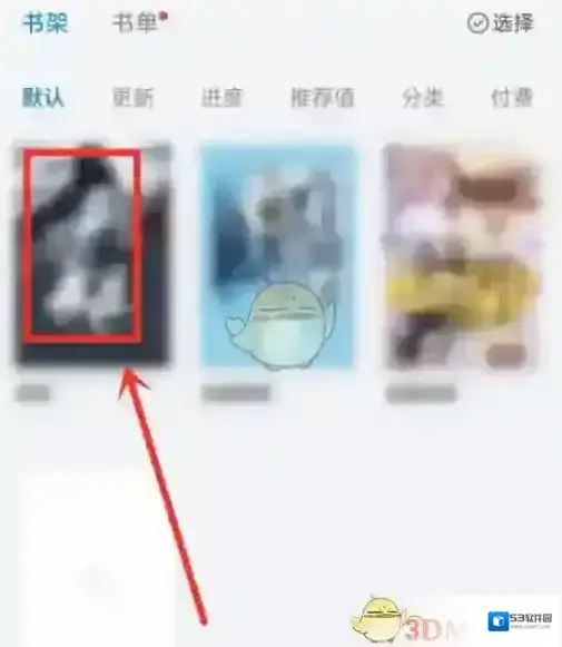 微信读书听书