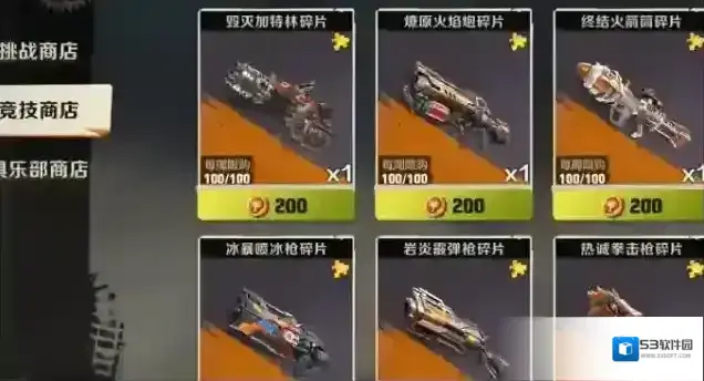 合金弹头觉醒商店