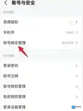 高德地图点击