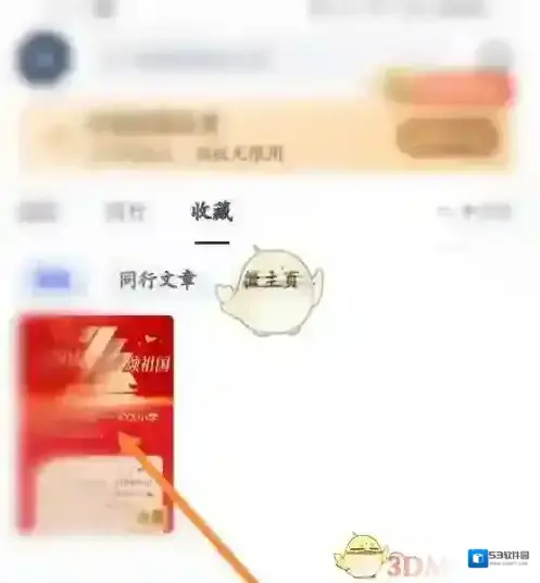 美篇打开手机