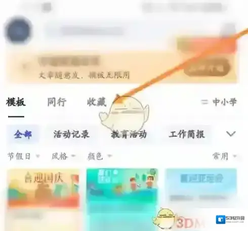 美篇简篇