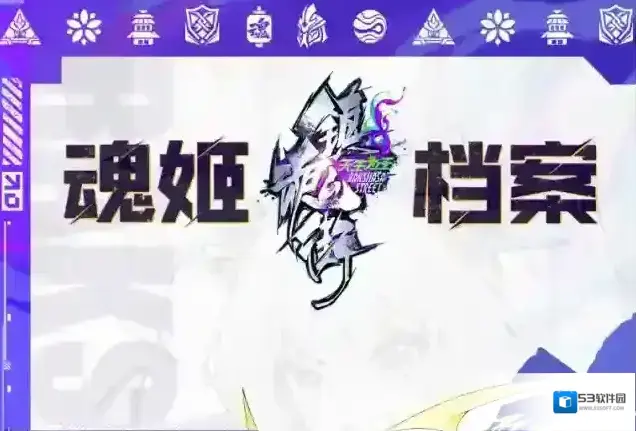 镇魂街天生为王天生为王
