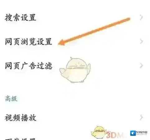 360浏览器打开