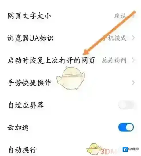 360浏览器点击