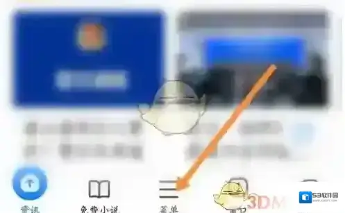 360浏览器启动时