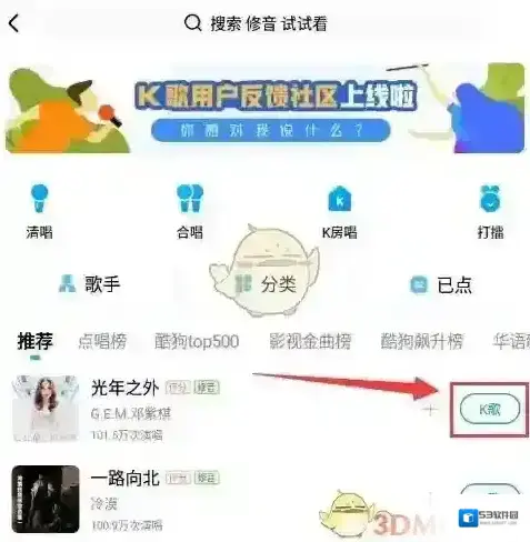 酷狗唱唱代表
