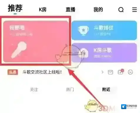酷狗唱唱点击