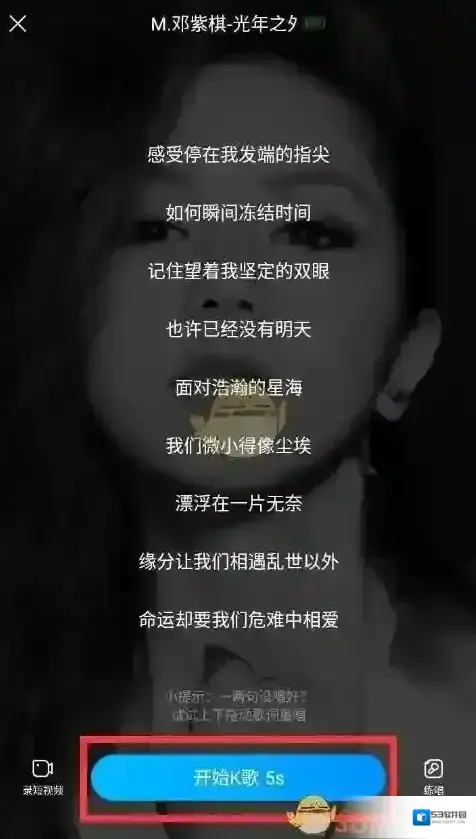 酷狗唱唱你需要