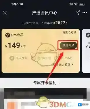 网易严选专属