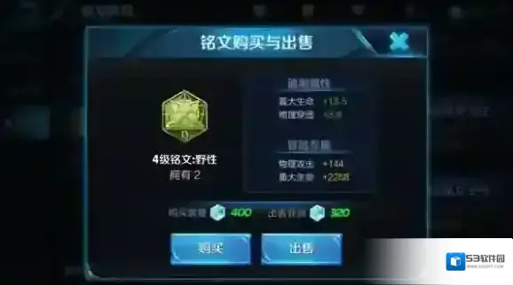 王者荣耀铭文