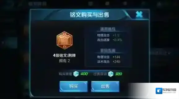 王者荣耀生命