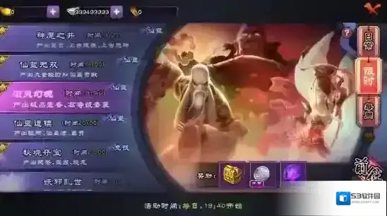 仙剑奇侠传online须臾幻境怎么过 须臾幻境规则介绍