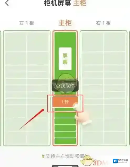 丰巢快递柜快递