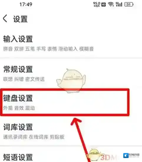 手心输入法我将