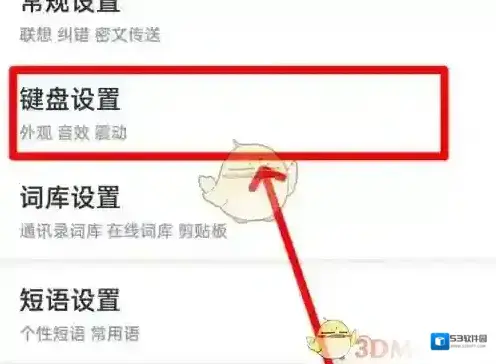手心输入法刺激的游戏