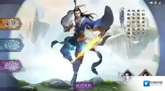 仙剑奇侠传online有哪几个职业 初始职业介绍_剑侠