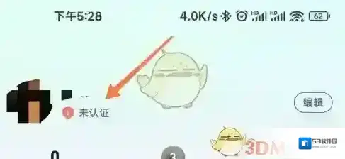 青藤之恋信息