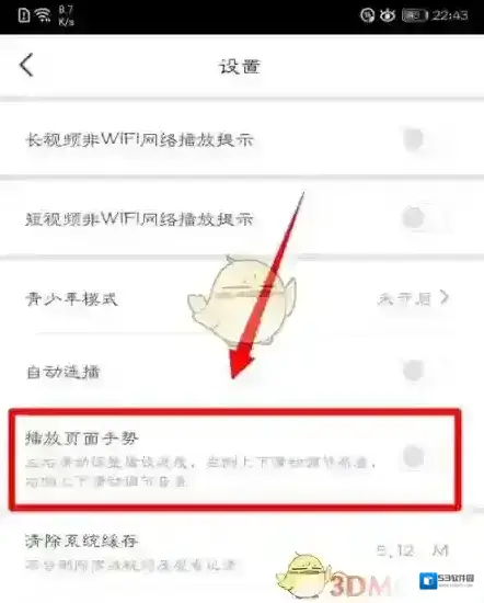百搜视频页面