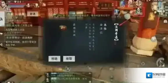 楚留香奇遇任务怎么触发 有哪些奇遇任务
