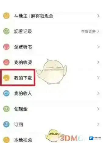 百搜视频下载视频