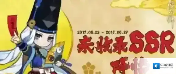 阴阳师6.23更新内容 未收录式神降临降临