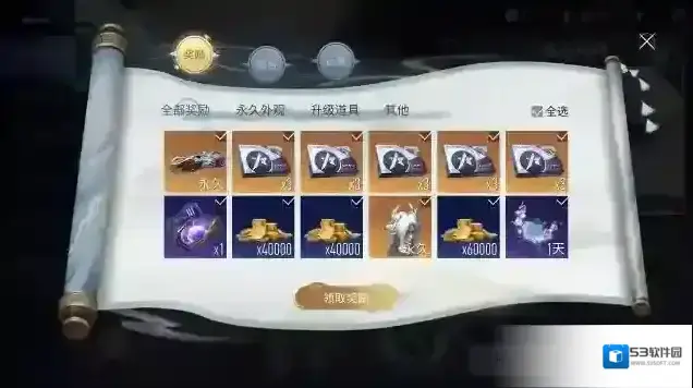 王牌竞速奖励