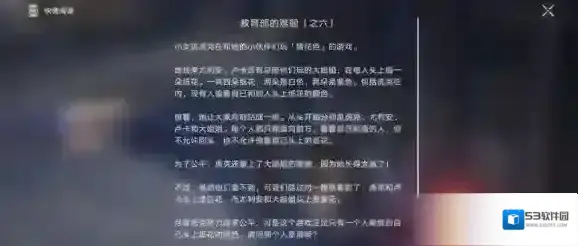崩坏星穹铁道教育部的难题六答案 猜花色任务答案
