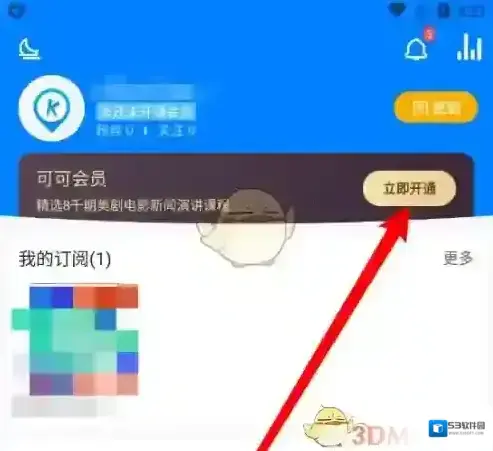 可可英语点击
